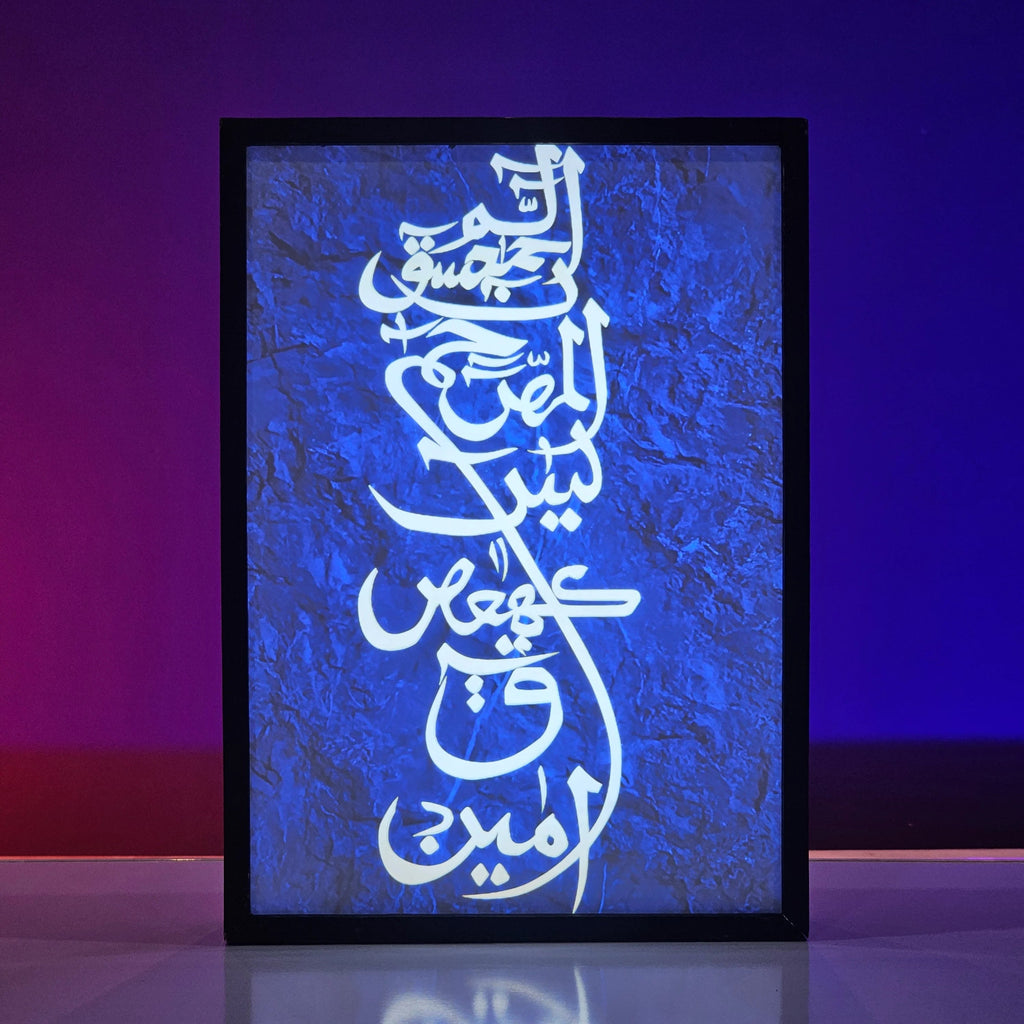 Lohe Qurani Backlit Frame — Islamic Calligraphy LED Wall Art Pakistan