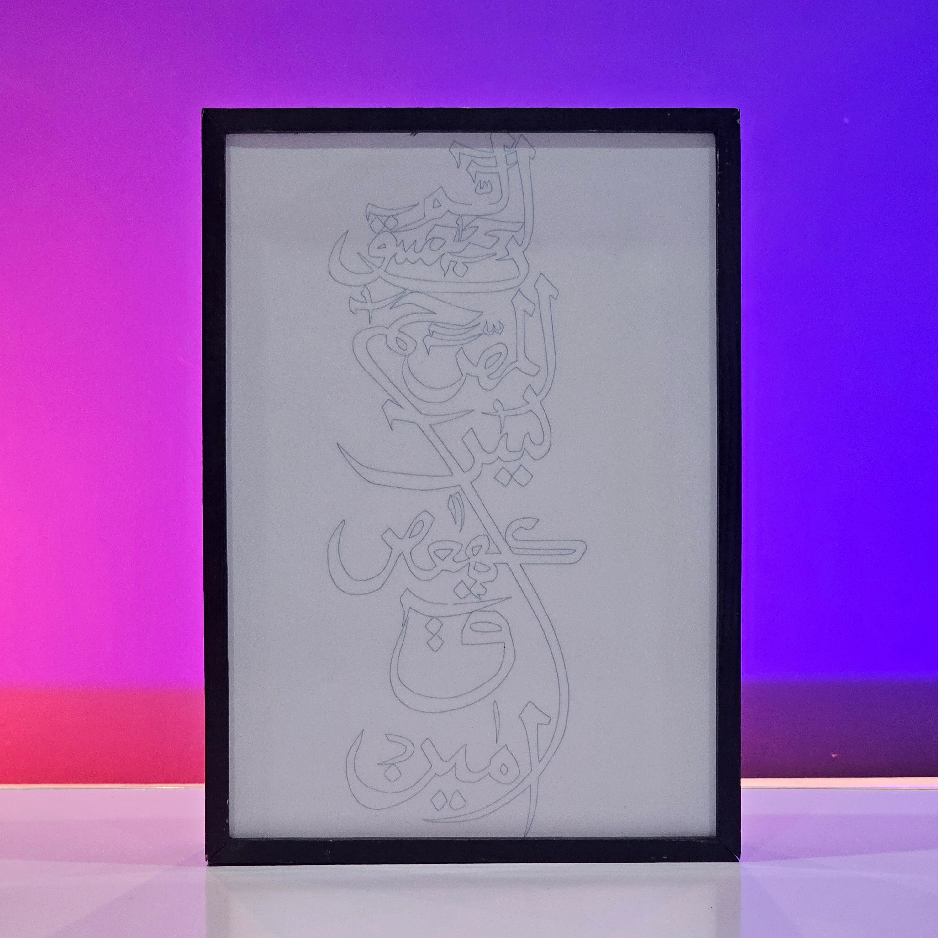 Lohe Qurani Backlit Frame — Islamic Calligraphy LED Wall Art Pakistan