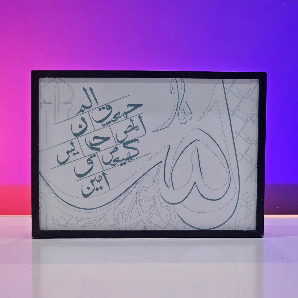 Names of Allah Backlit Frame — Islamic LED Wall Art Pakistan