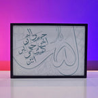 Names of Allah Backlit Frame — Islamic LED Wall Art Pakistan