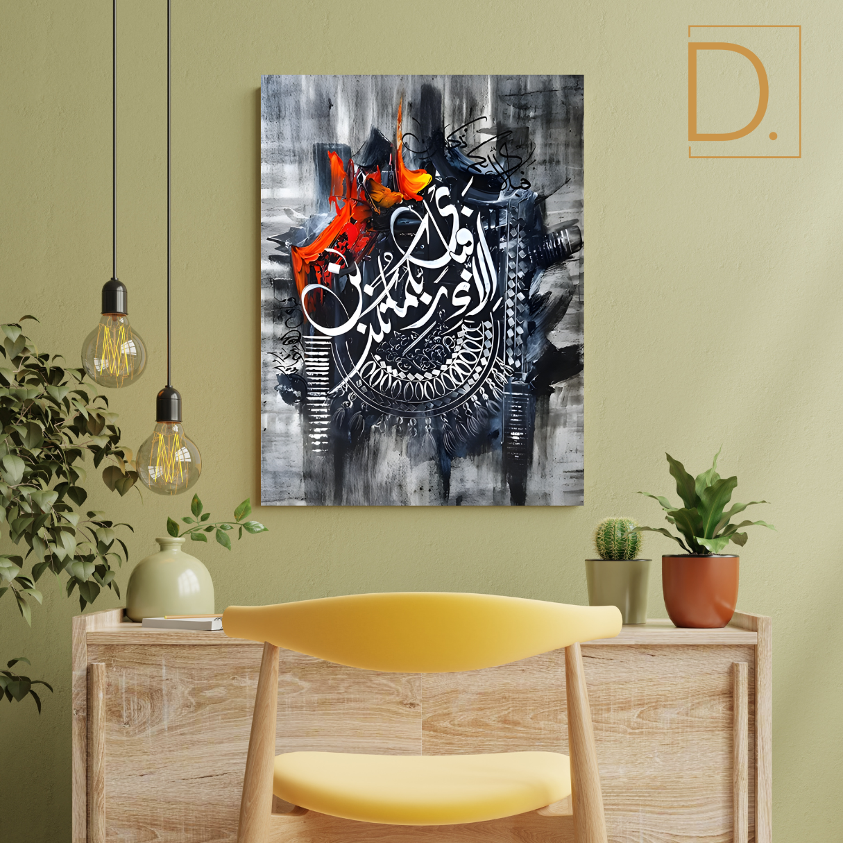 Surah Rehman Arabic Calligraphy Abstract Heavy Stroke