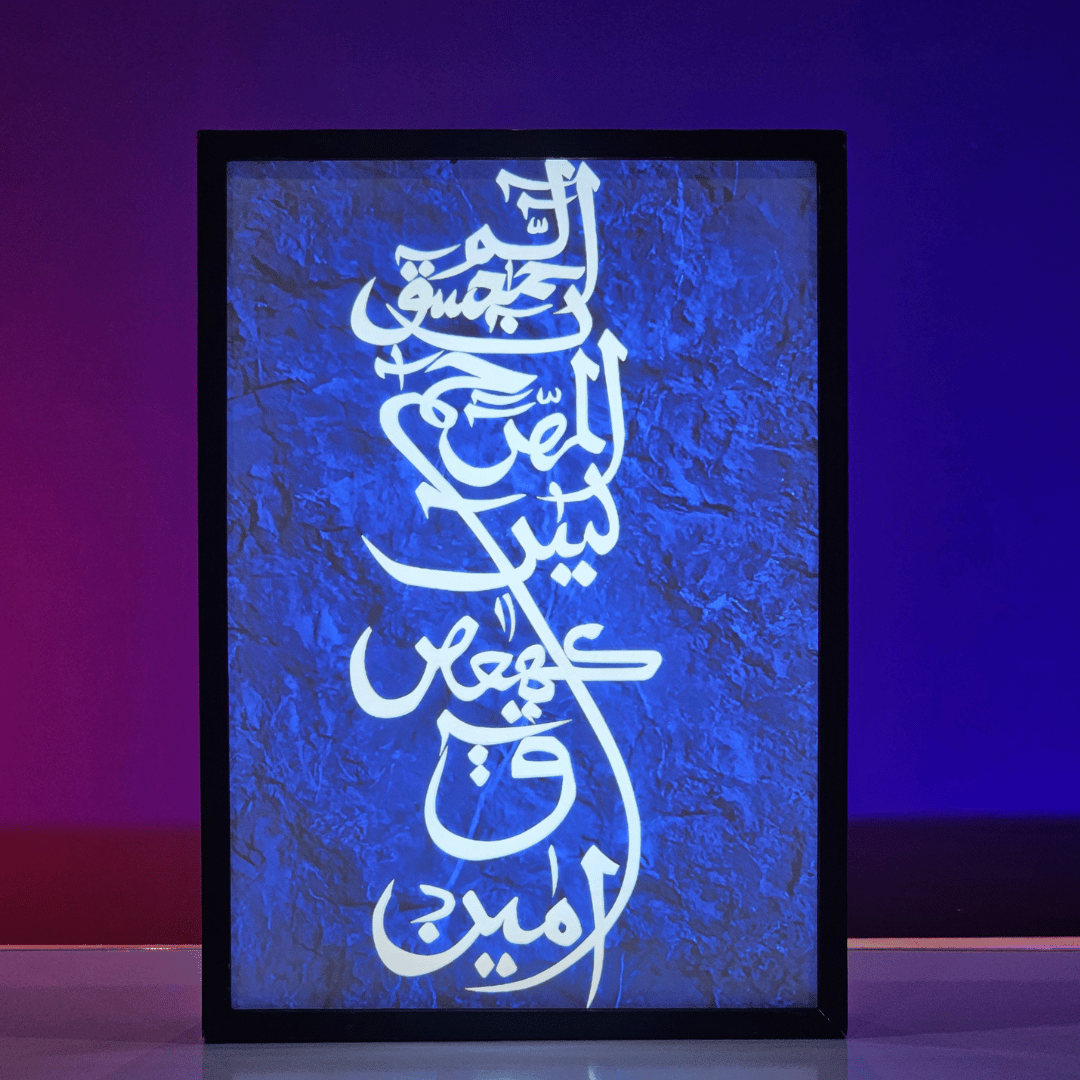 Lohe Qurani Poster backlit
