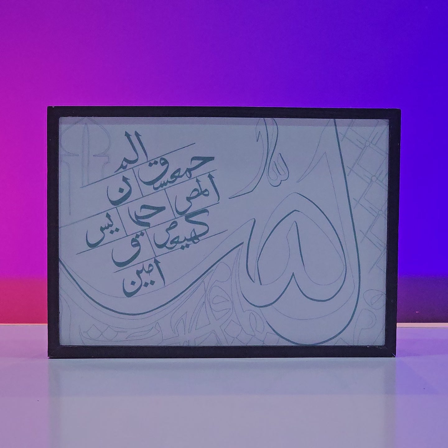 Names Of Allah Poster backlit