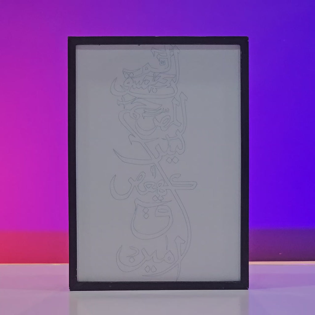 Lohe Qurani Backlit Frame — Islamic Calligraphy LED Wall Art Pakistan