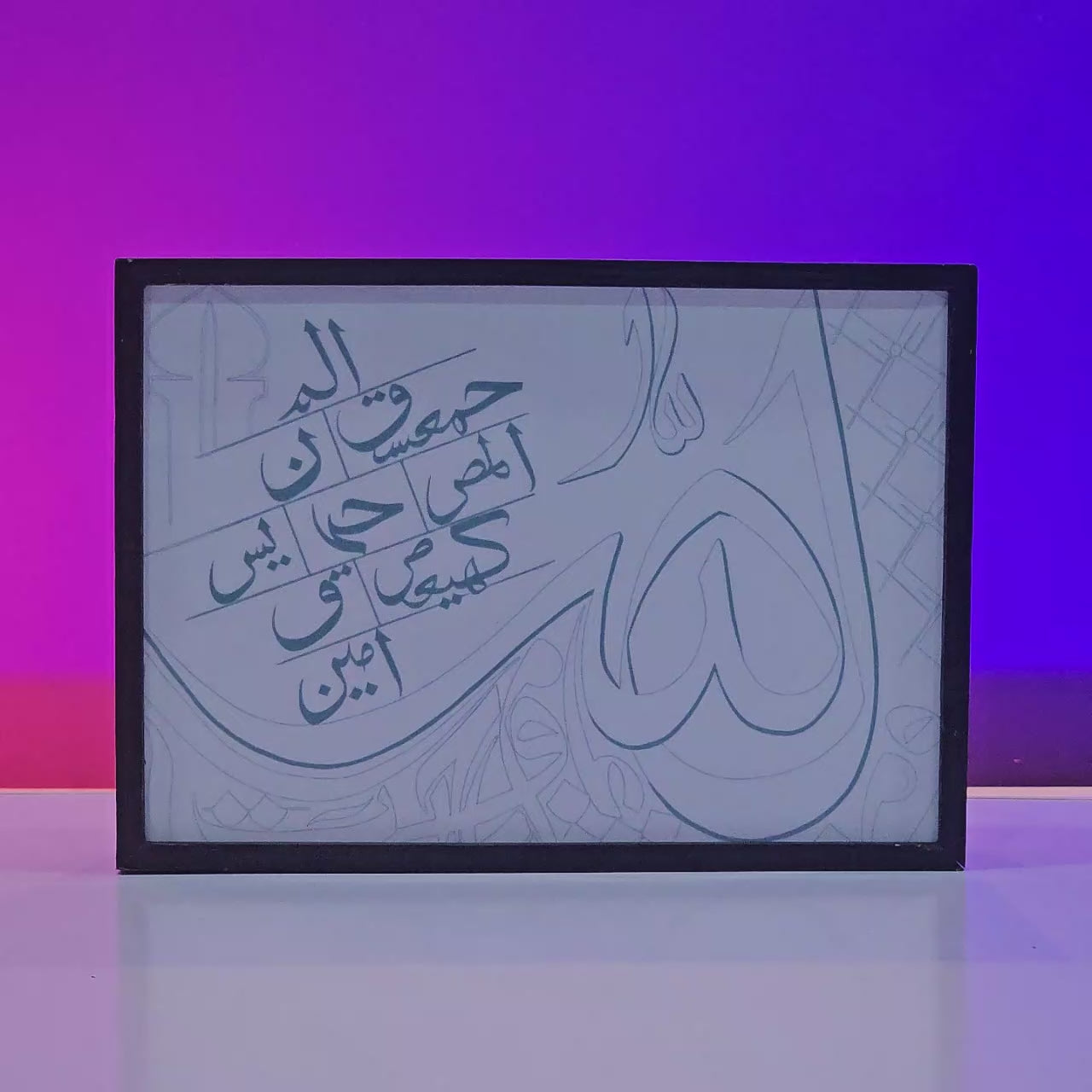 Names of Allah Backlit Frame — Islamic LED Wall Art Pakistan
